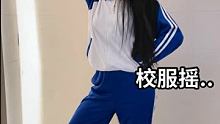 #是你的理想女朋友吗