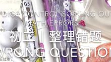 #整理错题 MF:@三斤肥肉卷(O3x2h937w7jk3ndg)