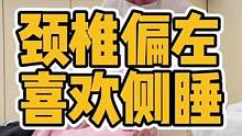 #体态纠正 #三慎泰 #腰椎间盘突出 #圆肩驼背 #产后恢复 #偏头痛 #腰痛 #驼背 #脊柱侧弯 