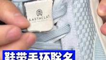 “透气”or“质感”你会选哪一个…你有买过鞋带手环嘛…#球鞋 #开箱