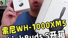 索尼新发布的两款降噪耳机太香了，分别是真无线LinkBuds S以及头戴式WH-1000XM5