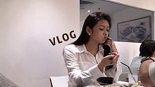 留学假期VLOG 吃到了心心念念的肠粉ᕕ(ᐛ)ᕗ