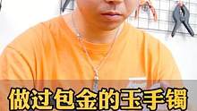 拆包金断镯无痕修复#手镯无痕修复 #玉镯修复 #玉镯无痕修复 #玉石修复 #手艺人 