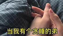 有人救我吗  #我真的会谢 #室友日常生活