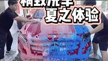 听一首歌的时间了解一下曼巴精致洗车大体流程，约上您的小伙伴一起来体验一下吧#精致洗车 #百亿流量扶持