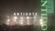【向井太一】「Release Live -ANTIDOTE-」一些在演唱会前想说的话