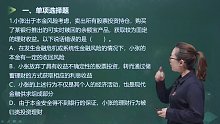 2022年基金从业 法律法规 模考金题
