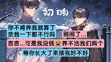 【恶性依赖】宁君延：做我老婆好不好？醉酒老婆有点可爱，文森太蛊了！