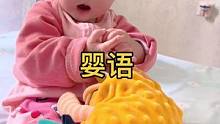 一大早就在这里自言自语，也不知道说些什么老铁们#婴语#奶爸带娃 #人类幼稚成长计划 #萌娃日常 #亲