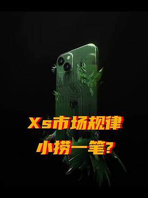 二級(jí)市場(chǎng)不降反增? 六天怒張21%! 用iPhone 13賺W的機(jī)會(huì)來了! #618 