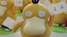 一只可达鸭算什么，我有一堆#可达鸭 #六一儿童节 #肯德基
