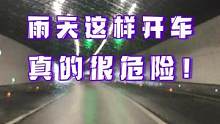 油膜是影响我们雨天行车安全的罪魁祸首！