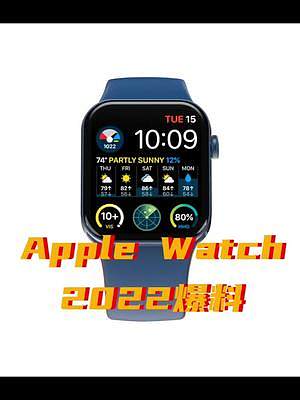 蘋果表8, 售價(jià)2999緣, 9月15發(fā)布? #applewatch 