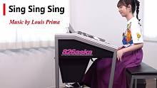 双排键电子琴演奏『Sing Sing Sing』Louis Prima
