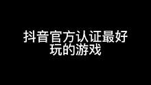 ##无尽的拉格朗日# ##无尽的拉格朗日5月活动# ##拉格朗日# 这不比王者香？