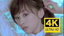 【4K修复】王心凌 - 爱你 MV 2160P修复版 无台标 谁的DNA动了？