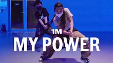 【1M】Hyewon 编舞《MY POWER》