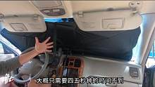 汽车遮阳产品实际体验测试，竟然有一款是“智商税”？