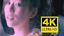 【4K修复丨洗版啦】王心凌《第一次爱的人》MV 2160P修复版