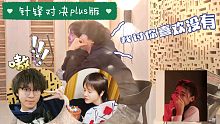 【针锋对决plus丨花絮】2022神仙售后！山北yyds！嗷呜～