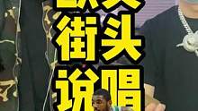 我居然和欧文freestyle了？超强实力炸了吧！#欧文 #说唱 #freestyle #街头