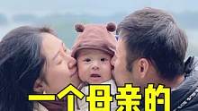 在爸爸眼中，妈妈从来不是超人，是因为有了你！她才让自己无所不能呀～#父母必看系列 #宝妈 #当妈妈后