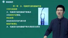 2022年外科主治医师 基础知识 基础学习zh