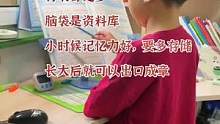 曾老说过，背书要趁早。脑袋是资料库，趁着记忆力好多储存，长大后就可以出口成章。
在“语文”这方面我吃