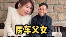 电视台来采访，老爸一上电视就紧张，去年开着房车带老爸全国游原来他最喜欢新疆，25岁的大姑娘和她75岁