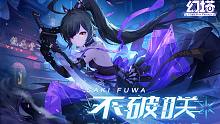 《幻塔》心流与双刃，不破咲拟态PV发布