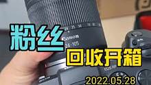 粉丝#开箱合集#摄影器材 佳能 99新RP套机