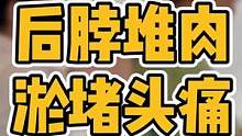 #三慎泰 #体态纠正 #腰痛 #圆肩驼背 #产后恢复 #驼背 #腰椎间盘突出 #偏头痛 #体态调整 