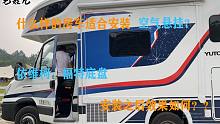 什么样的房车适合安装空气悬挂？福特底盘，依维柯底盘，安装之后效果如何？