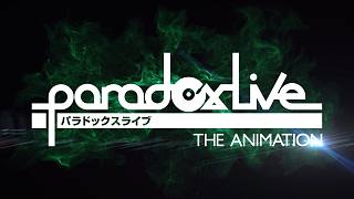 Paradox Live TV动画化解禁