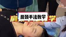 行业不分贵贱，能力可分高低加油，奋斗的我们❗#肩颈按摩 #采耳培训 #推拿正骨
