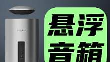 VSONIC 悬浮音箱简单开箱体验~#悬浮音箱#音箱 #悬浮 
