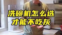 谁说洗碗机买了就吃灰？我不服，不信你来看这个！#卡萨帝洗碗机 #嵌入式洗碗机 #抽屉式洗碗机
