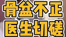 #圆肩驼背 #体态纠正 #腰痛 #三慎泰 #产后恢复 #腰椎间盘突出 #驼背 #骨盆修复 #体态调整