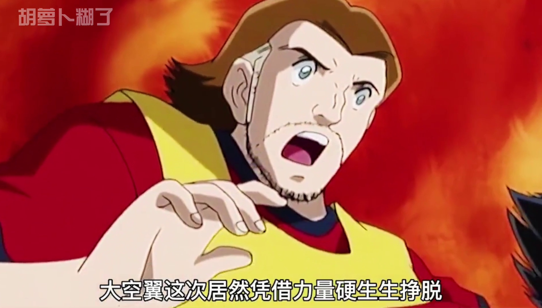 【速看-足球小将34期】日向、大空翼新赛季首秀