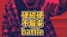 硬碰硬，不服来battle#casio青出于蓝 #卡粉玩家大赏
