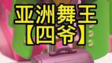 还得是尼古拉斯赵四啊，墨镜下面竟然长这样？#盲盒 #潮玩 #乡村爱情