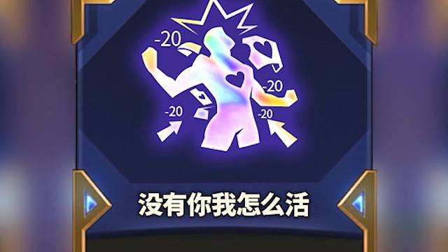 【金铲铲之战】暂停选你的专属海克斯!