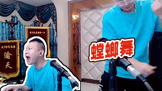 【滬娛-渝天】螳螂舞