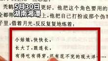 小学推荐读物《草房子》，多名家长质疑有多处不适内容！