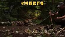 一人一狗户外树林帐篷露营野餐。#户外露营 #户外野餐 #户外休闲 #户外生活 