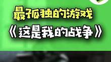 当战争来临，生存和良心你会如何选择？