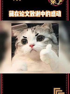 #2022云端畢業(yè)季 真的會(huì)被這些真摯的文字感動(dòng)到，又是一年畢業(yè)季，最后的溫柔就留在論文里吧 #藏在
