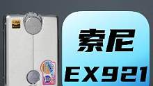 前段时间搬家翻出了一台陪伴我童年的索尼随身听，想和大家分享一下关于这台磁带机故事。你小时候在用什么播