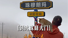 两人四只猫，开房车318进藏45天3000公里，60秒全记录