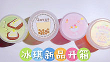 冰琪新品史莱姆开箱，花都开好了，咸鱼不更了
